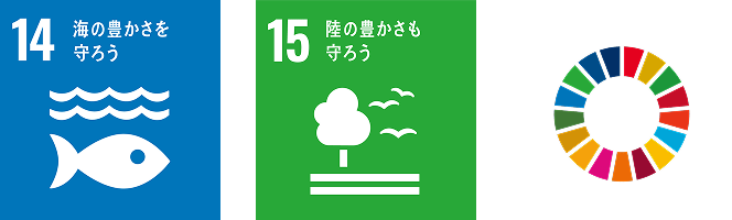 SDGsロゴ
