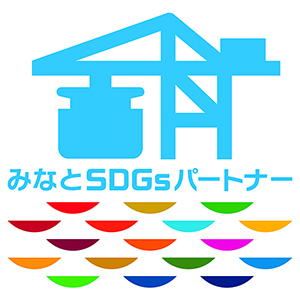 みなとSDGs登録制度